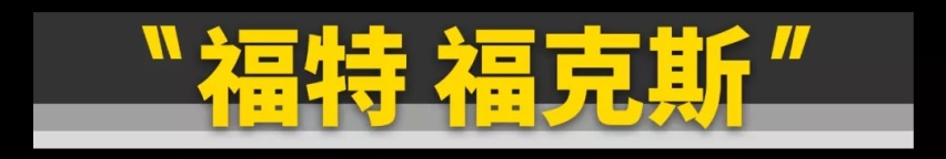 你只要有2万块,这11台好车就能随便买!