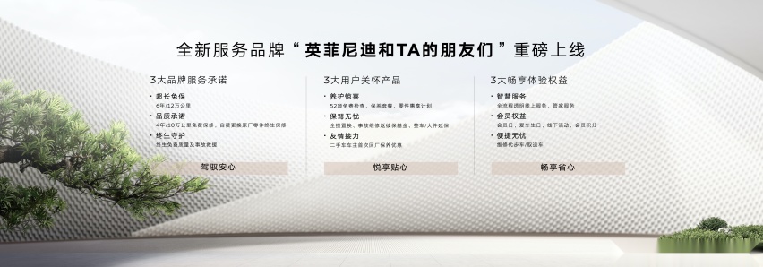 英菲尼迪:以东方豪华持续深耕中国市场 绝不退出