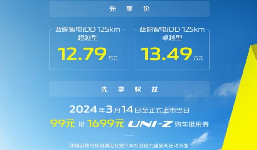 长安UNI-Z已领先比亚迪DM-i？智电时代由谁主宰？