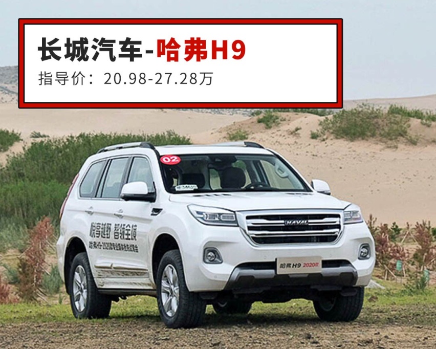 买国产SUV还是这几款最划得来！开上几年也亏不了多少钱