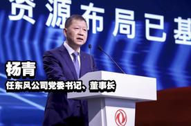 总经理两度空缺13月 东风业绩偏科 冯长军硬核履历能否改2026战局
