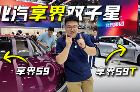 新款享界S9和旅行S9T，带你看车展热门最豪华轿车