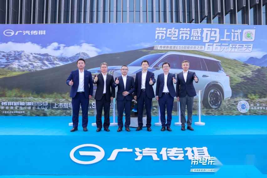 66元2天享受传祺ES9超级体验之旅，续航超千里！