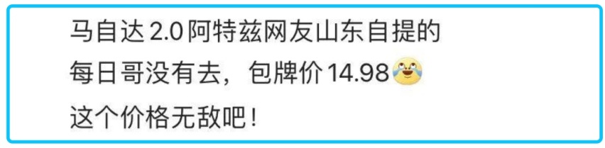 网传15万买合资中型车？探店并非如此 销售：哪有这么贵