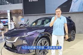 马自达EZ60亮相成都车展 目前颜值最高的马自达suv！