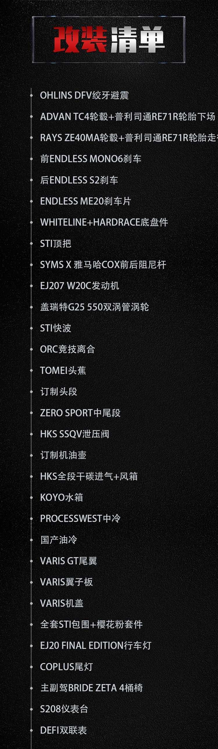 樱花粉点缀的竞技风11代斯巴鲁WRX STI，小姐姐都表示无法抗拒