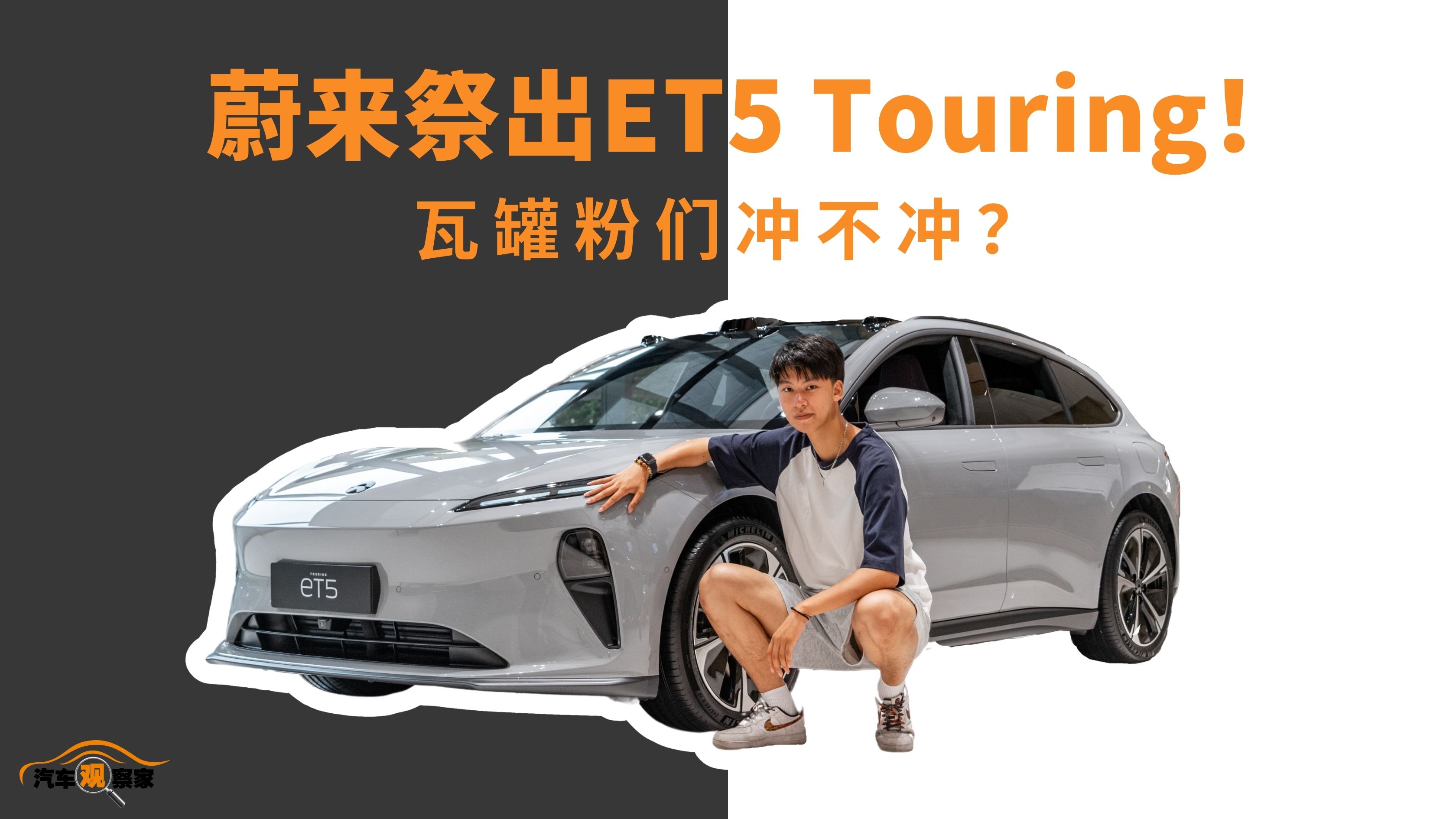 εET5 Touring߹޷ǳ岻壿