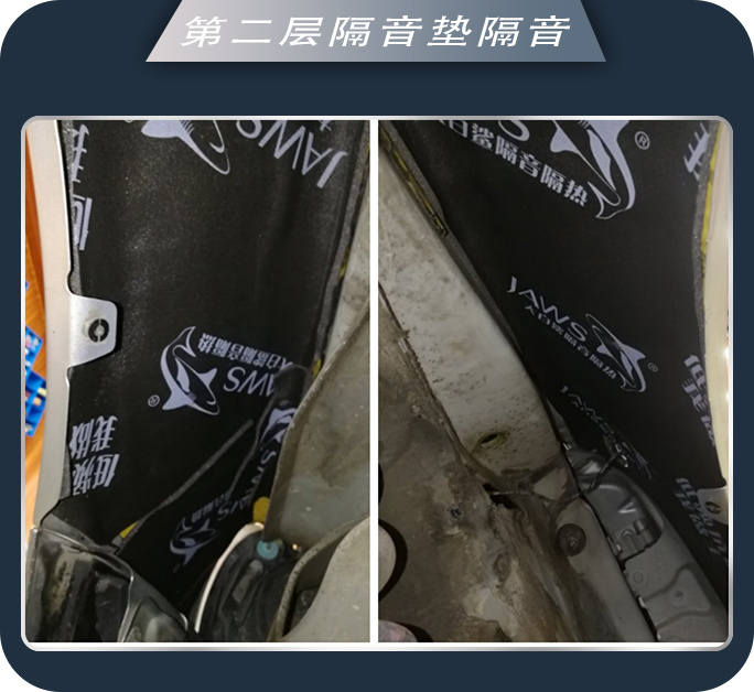 大众宝来汽车隔音改装大白鲨降噪 淄博都市靓车汽车改装