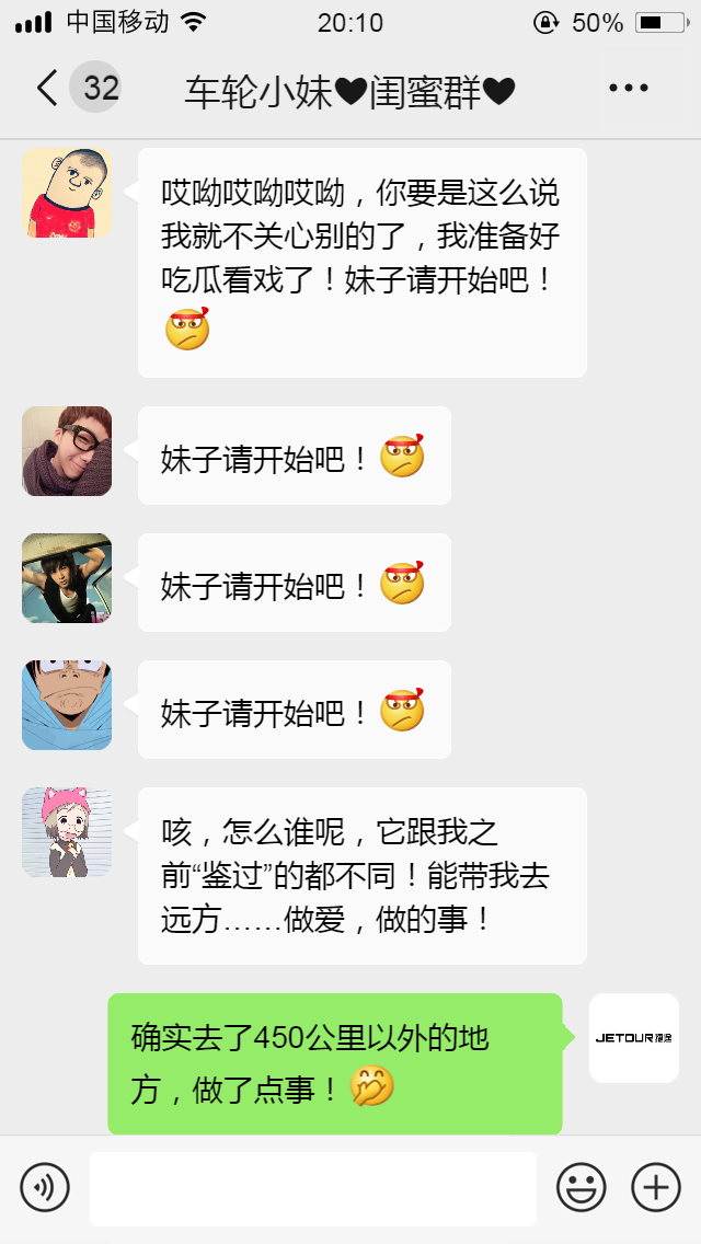 看看他们是如何评价车轮小妹的“新男友”捷途X70S EV的！