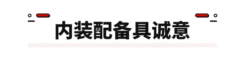 极具诚意的小型SUV 居然仅售6.99万？