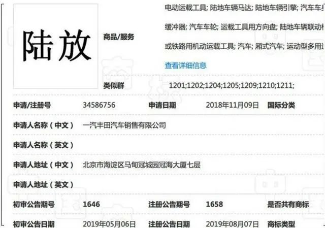 一汽丰田“汉兰达”曝光，网友：又是一张好牌必须握紧