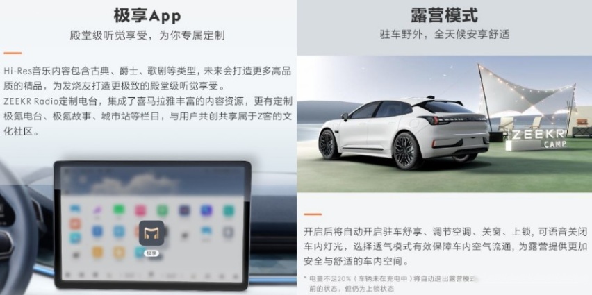 33项新增/40项优化，极氪001推送OS 5.1车机OTA升级