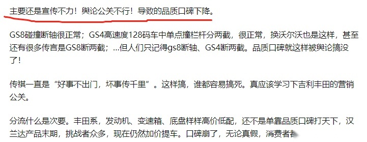 云鉴赏第二代GS8，广汽传祺能否重回中大型SUV市场第一？