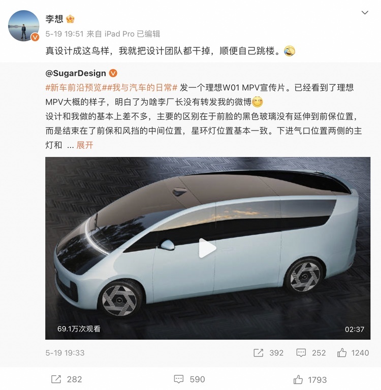 理想纯电MPV MEGA 官图曝光，各位老板这设计你受得了吗？