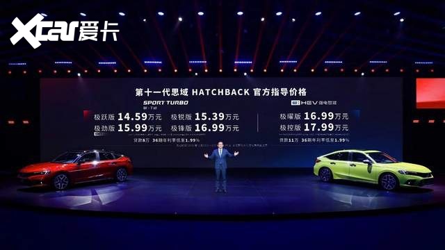 致敬信仰！第十一代思域HATCHBACK全擎上市