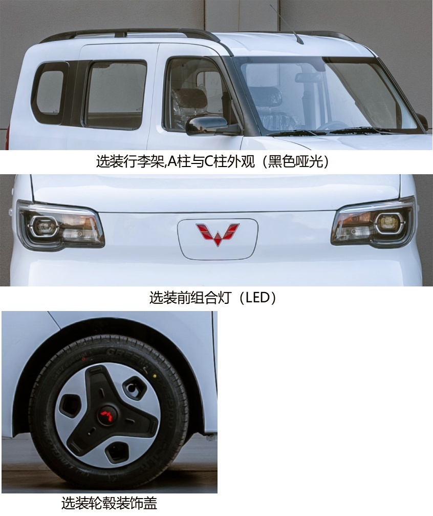 揭秘五菱牌K级车：新车为“五菱之光EV”，已经完成申报
