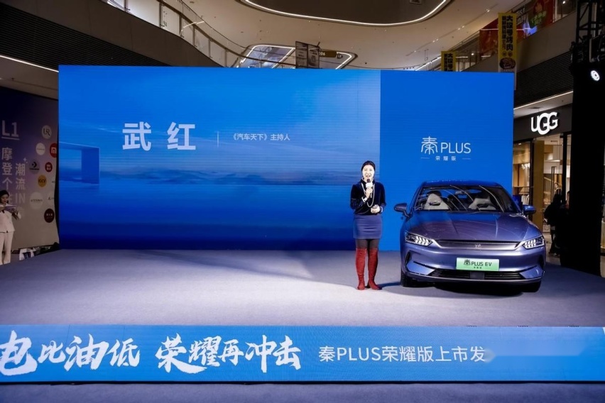 秦PLUS荣耀版7.98万元起震撼泉城，冠军不止步，荣耀再冲击！
