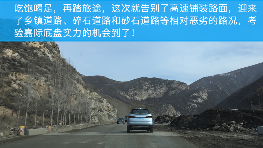 驭风而行，小编和吉利嘉际的自驾之旅