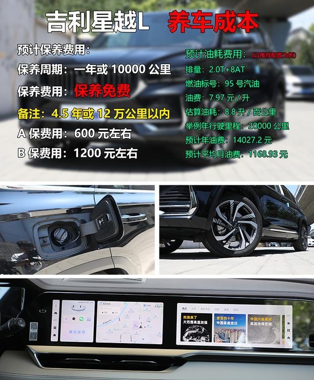 轴距2845mm不输瑞虎8，新车全系降1.8万，吉利星越L仅售12万起