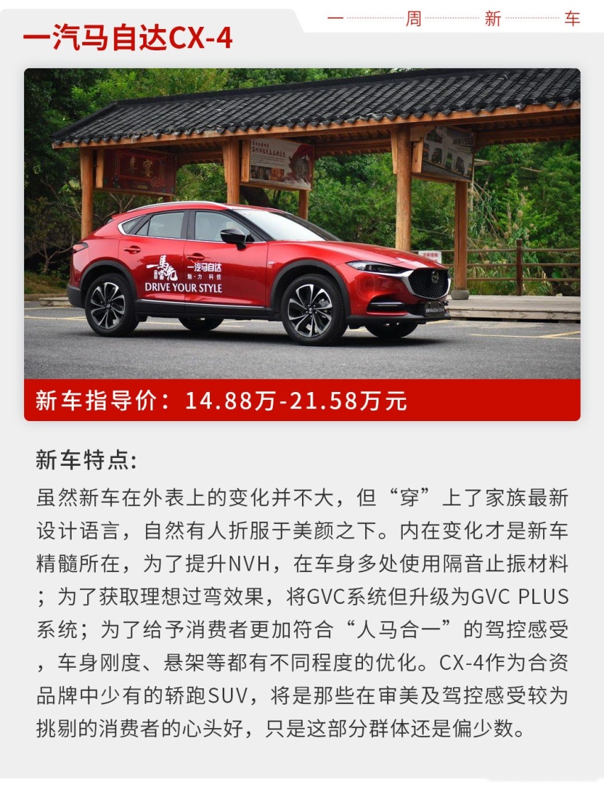 比亚迪神车5.99万起！本周这几款上市新车不得不看