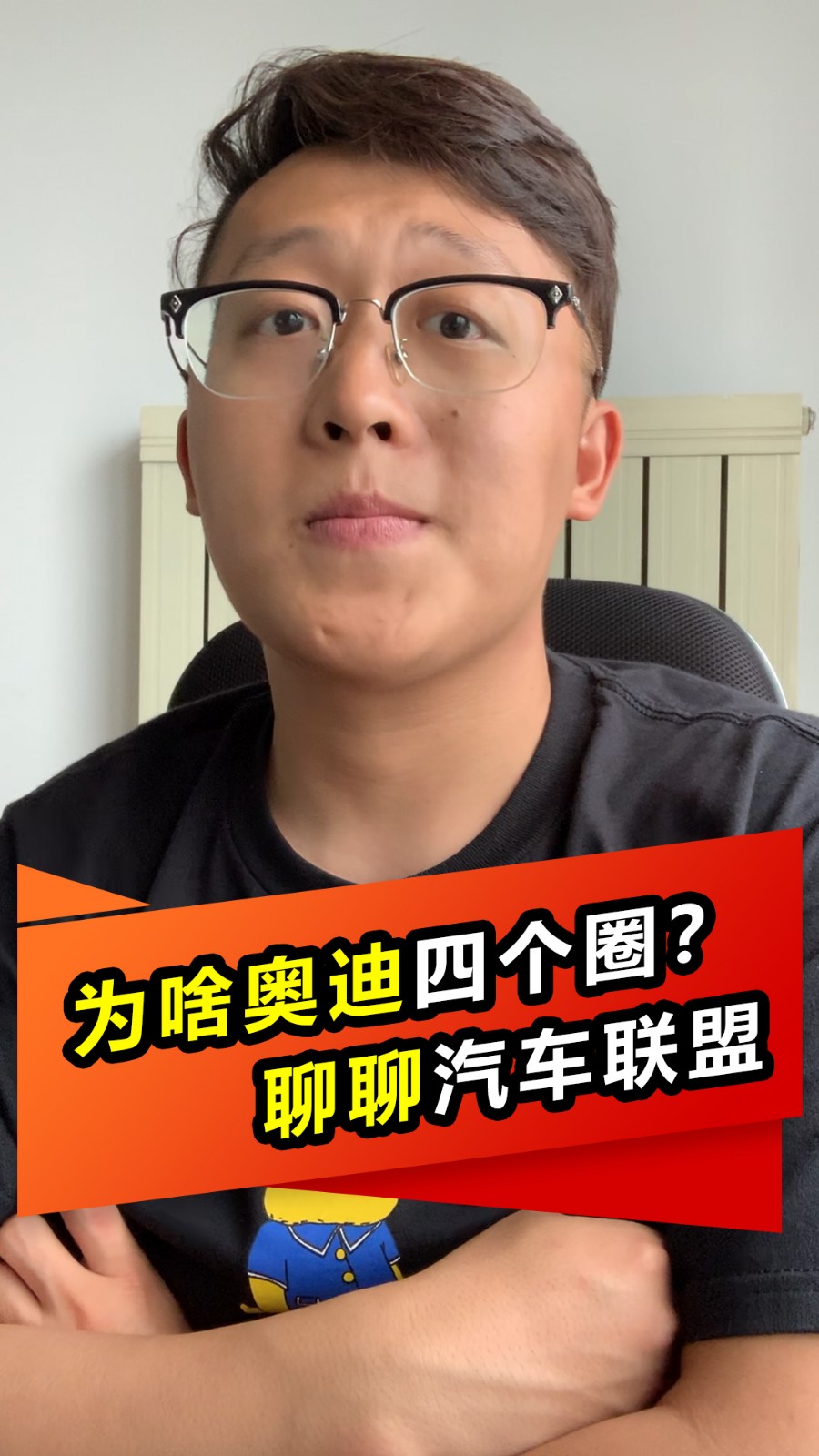 为啥奥迪四个圈？汽车联盟了解一下