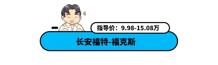 都2020年了，你还在坚持非爱信6AT不买？