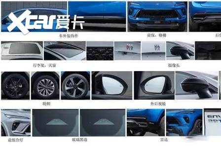 2024款昂科威S/昂科威Plus亮相 外观内饰变化巨大 释放了哪些信