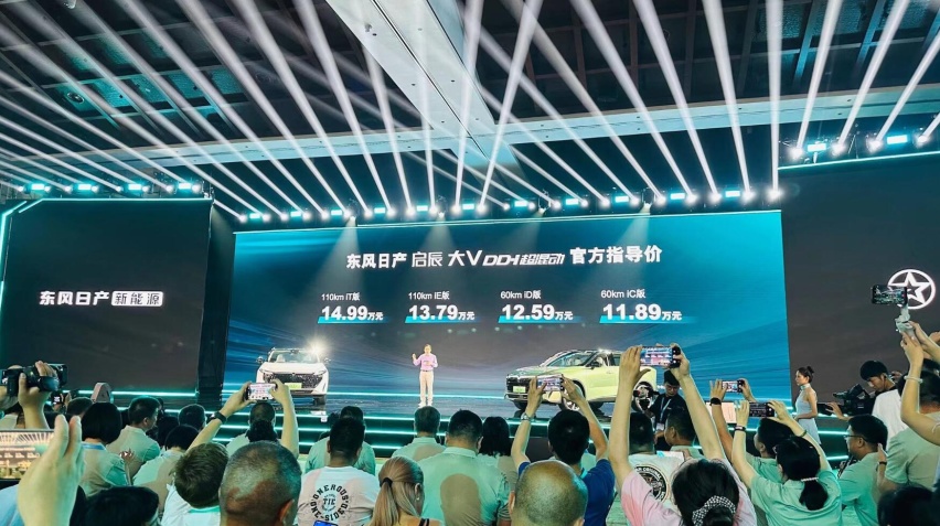 启辰大V DD-i超混动上市，合资插混强势入局的一把“利剑”？