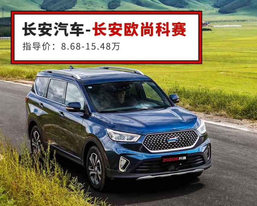 最新实测成绩出炉，8-30万这些车都是好评，买了更放心！