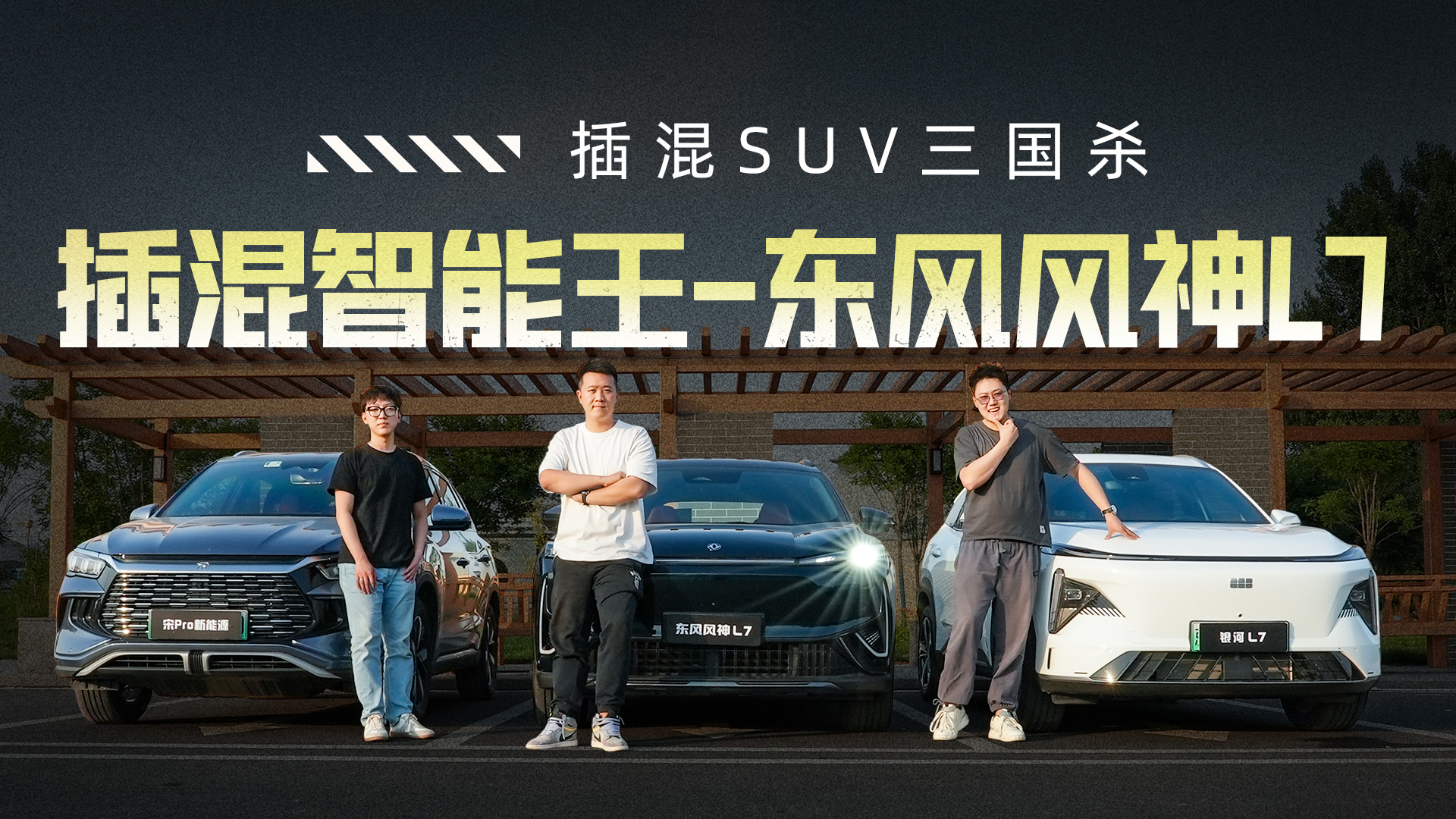 SUVɱ L2Ǽݽײ ˭ǿ