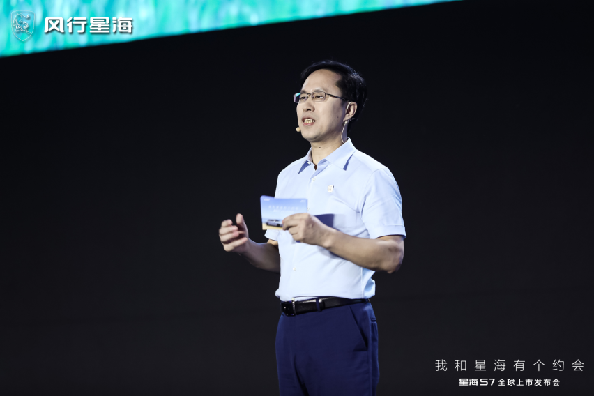 做用户最真诚的知己，风行星海S7全球正式上市
