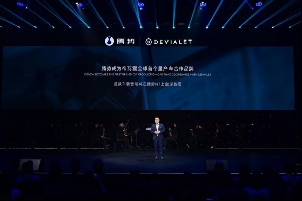 腾势N7放大招！车载音响联手帝瓦雷，汽车内卷轮到音响了