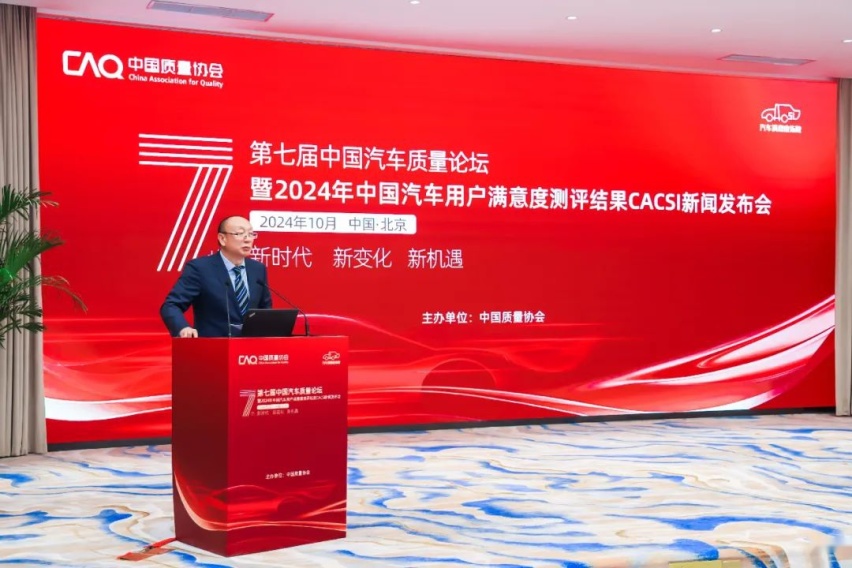 中国燃油汽车行业用户满意度指数创历史新高