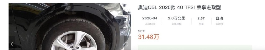 降7万+马上有现车，奥迪Q5L总算憋来了强势期？