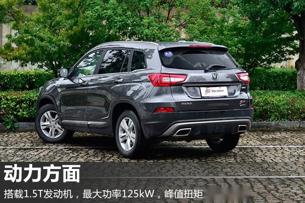 售14.98万元 长安CS75尚酷版旗舰型上市