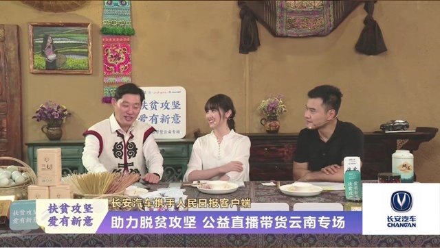 一场直播3410万人围观， 比明星还“牛”的长安，有什么魅力