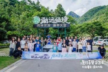 2023逸行千里·第五季 东风日产全新轩逸家族幸福陪伴之旅圆满收官