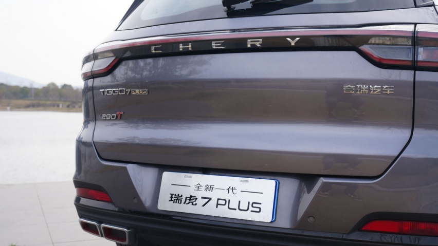 乐活青年 你要的A级SUV价值标杆 全新一代瑞虎7 PLUS来啦！
