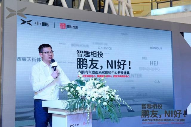 新零售模式正式落地 小鹏汽车首批11家授权经营店同步开业