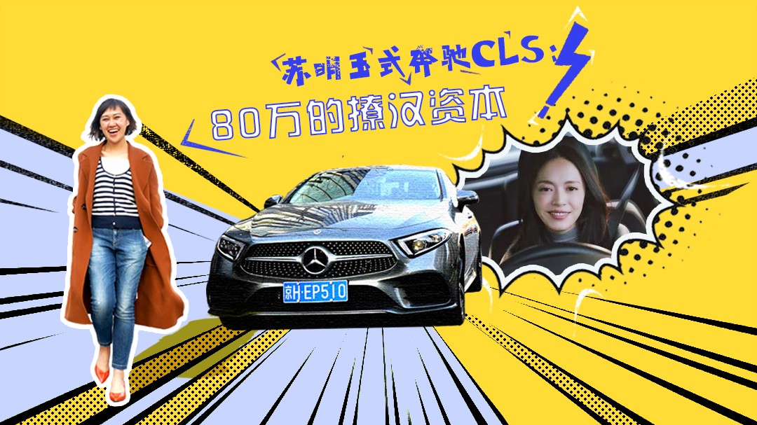 ������ʽ����CLS��80���2.0T��ֵ̫�����˰ɣ�