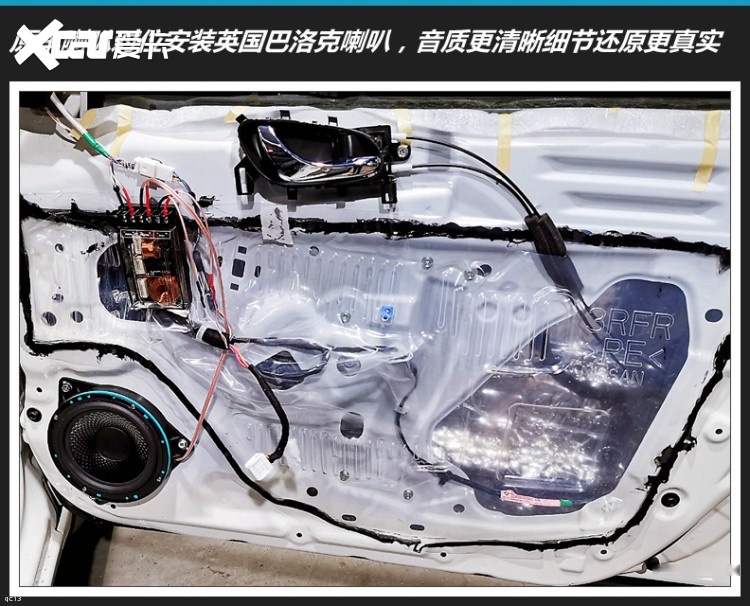 日产轩逸汽车音响改装8音度DIMG X5S和英国巴洛克喇叭