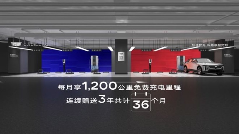 “电车”也能顺利过冬，且看凯迪拉克LYRIQ锐歌的“科技与狠活”！