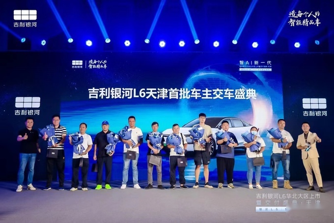 A级家轿市场新标杆 吉利银河L6正式天津上市-图2