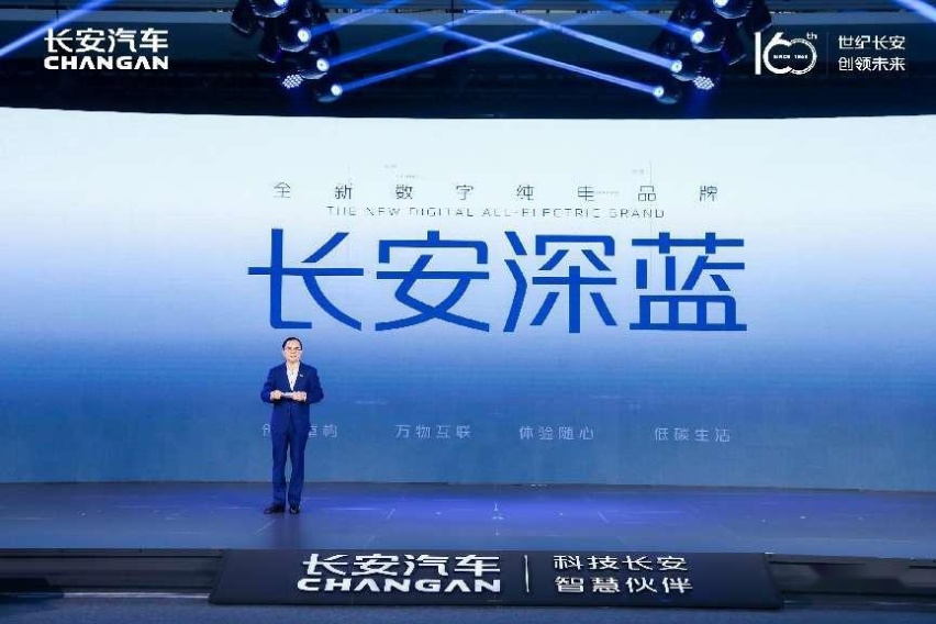 领跑者长安 从“深蓝”到星辰大海