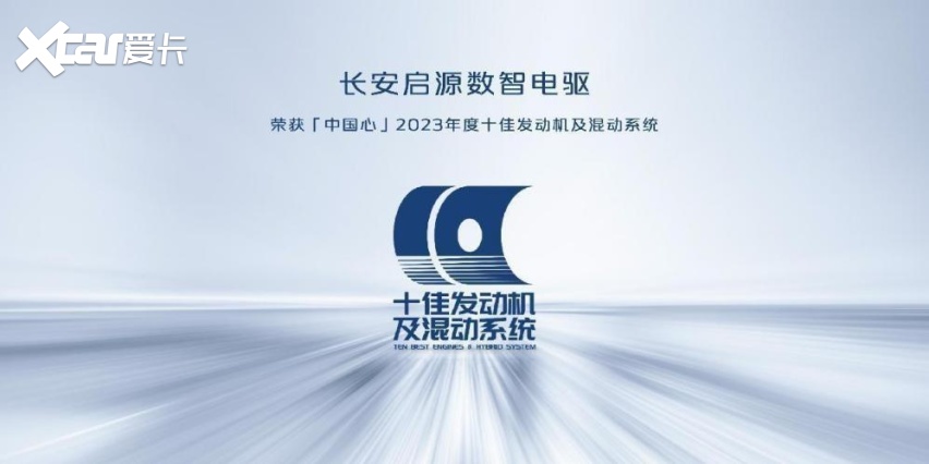 长安启源A05真豪横！12月购车送充电桩、送三电终身质保