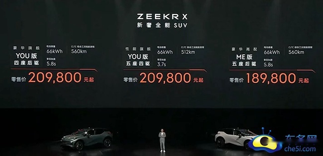 新奢全能SUV 极氪X正式上市 售18.98万元起