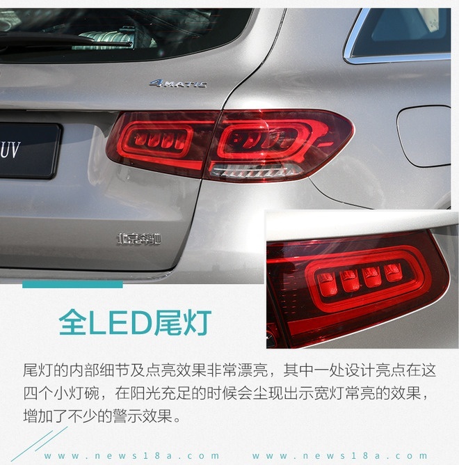 还是迈出加长的步伐 试驾奔驰GLC 300L AMG-Lin