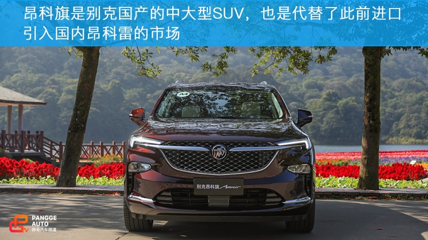 别克昂科旗知多少？一起跟随小编试驾