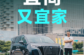 凭啥成为豪华 MPV 销冠？解码腾势 D9 畅销密码