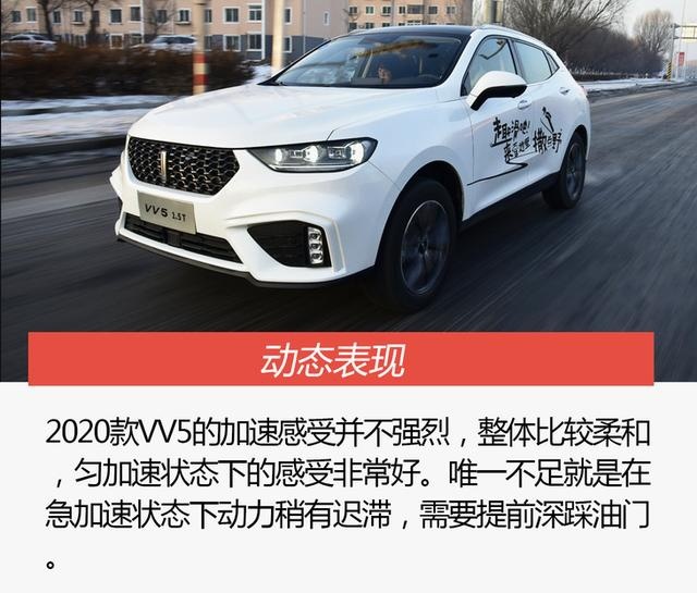 1.5T+7速双离合黄金动力 冰雪体验2020款VV5